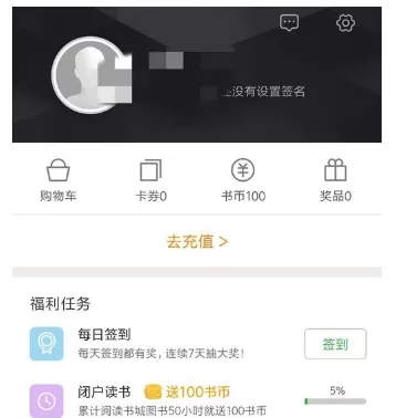 多看阅读app中查询阅读记录的操作流程