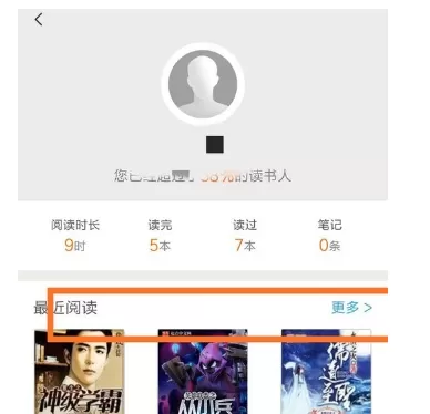 多看阅读app中查询阅读记录的操作流程