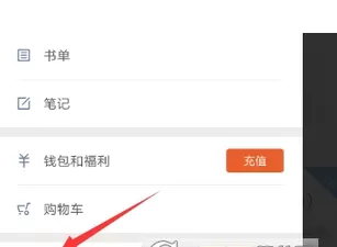 多看阅读app中关掉自动购买章节的操作步骤