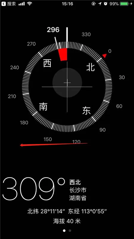 iphonex中使用指南针水平仪的操作步骤介