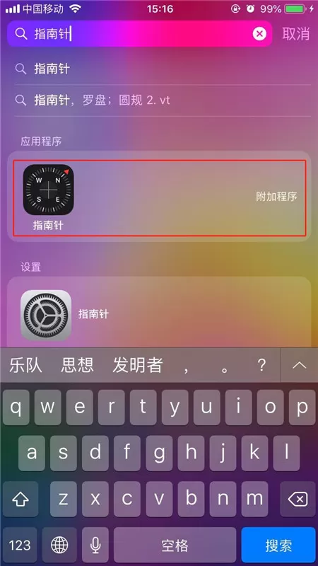 iphonex中使用指南针水平仪的操作步骤介