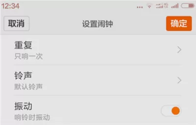 红米6pro中添加闹钟的操作流程介绍