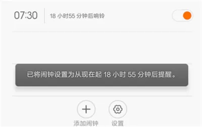 红米6pro中添加闹钟的操作流程介绍