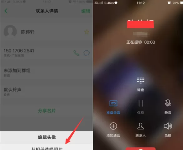 vivonex手机中设置通话背景的具体流程