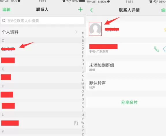 vivonex手机中设置通话背景的具体流程