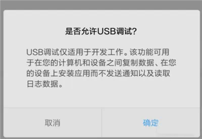 红米6pro手机连接电脑的具体步骤