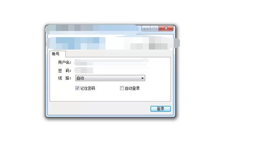 easyconnect的详细使用过程分享