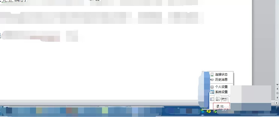 easyconnect的详细使用过程分享