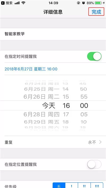 iphonex中使用提醒事项的操作流程介绍