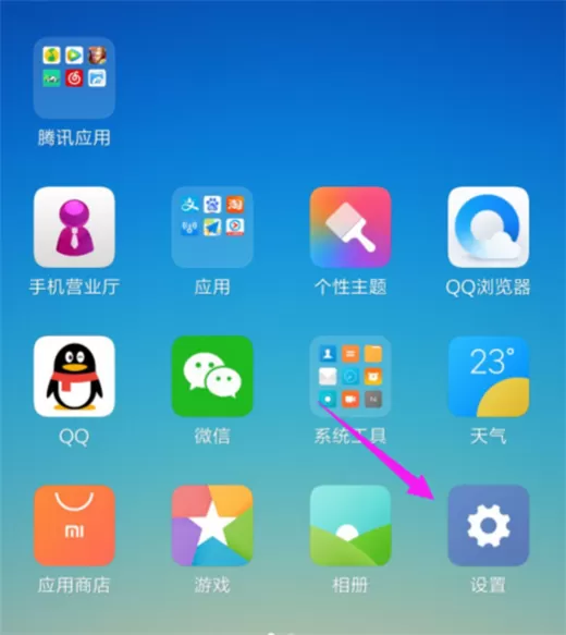 小米8中设置游戏加速的操作流程