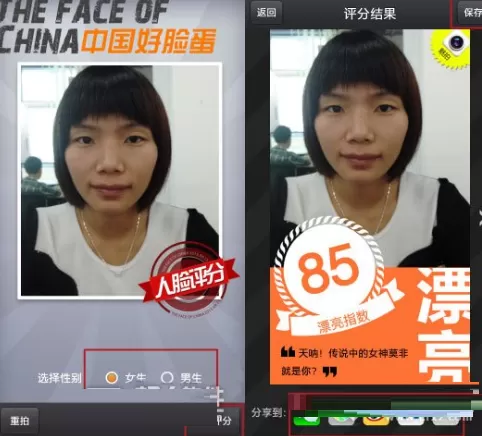 魅拍软件的简单使用讲解