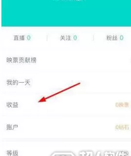 映客直播绑定微信账号的操作步骤讲解