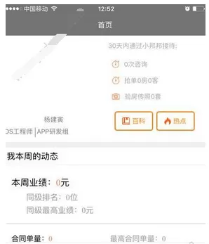 小邦邦app的详细使用流程介绍
