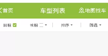 大圣出行app的具体使用流程