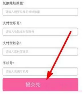 在喵播APP中进行提现的简单教程