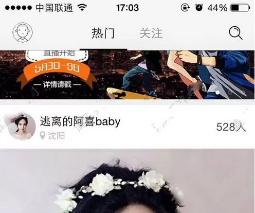 在棒bang直播中送星的操作步骤