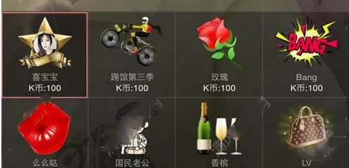 在棒bang直播中送星的操作步骤