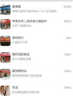 胖胖生活中附近购物使用讲解