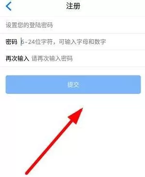 幼儿云APP注册账号的操作教程
