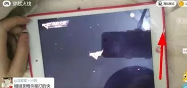 触手TV调节亮度的操作流程