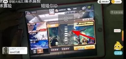 触手TV调节亮度的操作流程