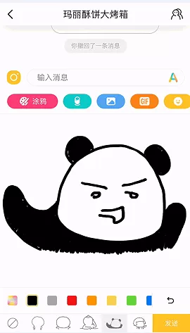 腾讯DOV中打开聊天模式的详细步骤