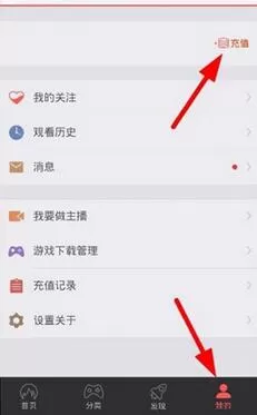触手TV软件充值触手币的操作步骤