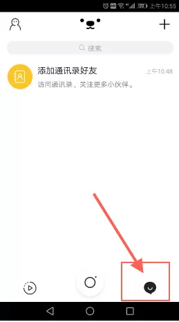腾讯DOV中打开聊天模式的详细步骤