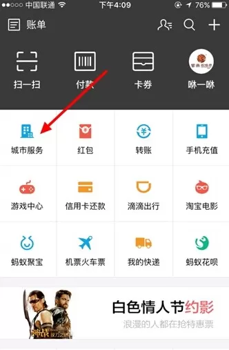支付宝一键呼叫律师的操作过程