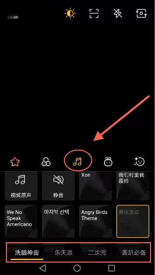 腾讯DOV中添加背景音乐的具体方法