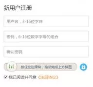 棒bang直播注册账号的操作步骤