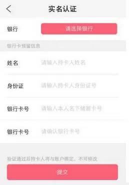 在油分期APP中领取红包的具体操作