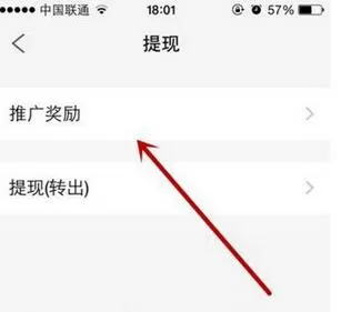 在油分期APP中领取红包的具体操作