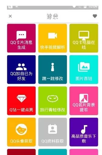 鲸余盒子的具体使用流程介绍
