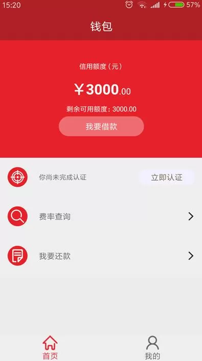 月牙钱包中借款的操作步骤介绍
