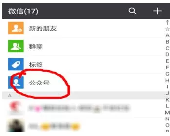 微信中缴纳燃气费的具体步骤