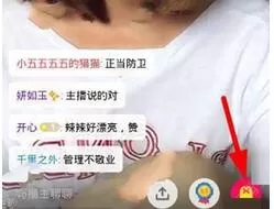 在哈你直播中获得星光值的操作教程