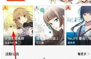 comico漫画APP下载漫画的操作教程