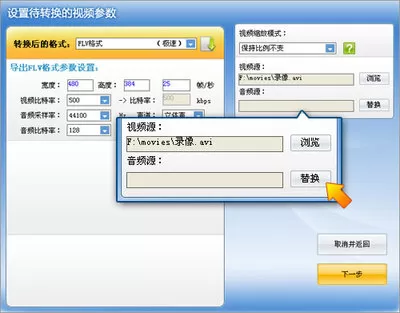超级转换秀中给视频添加边框的方法