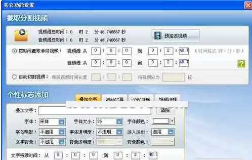超级转换秀中给视频添加边框的方法