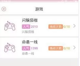 使用流量云APP赚流量的简单操作