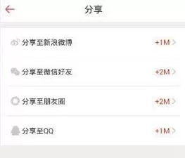 使用流量云APP赚流量的简单操作