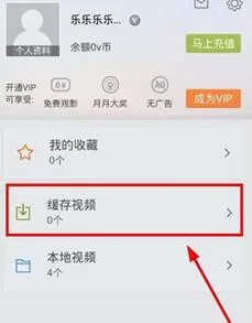 在100TV软件中下载离线视频的具体操作