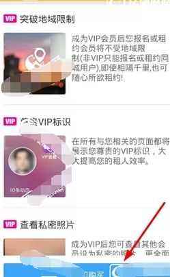 闪电租人中获得免费租约机会的具体方法