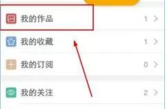 百度黄瓜app删除作品的操作过程