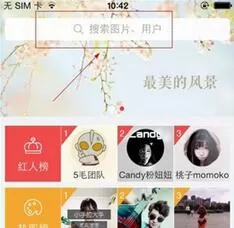 利用百度黄瓜app进行搜图的详细操作
