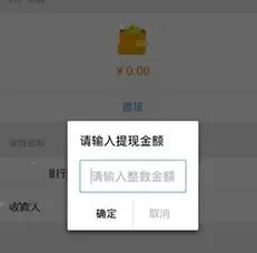 在闪电租人中进行提现的操作过程