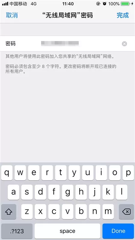 iphonex中开启个人热点的具体流程