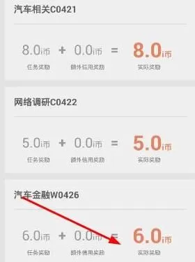 在爱调研软件中赚钱的简单教程