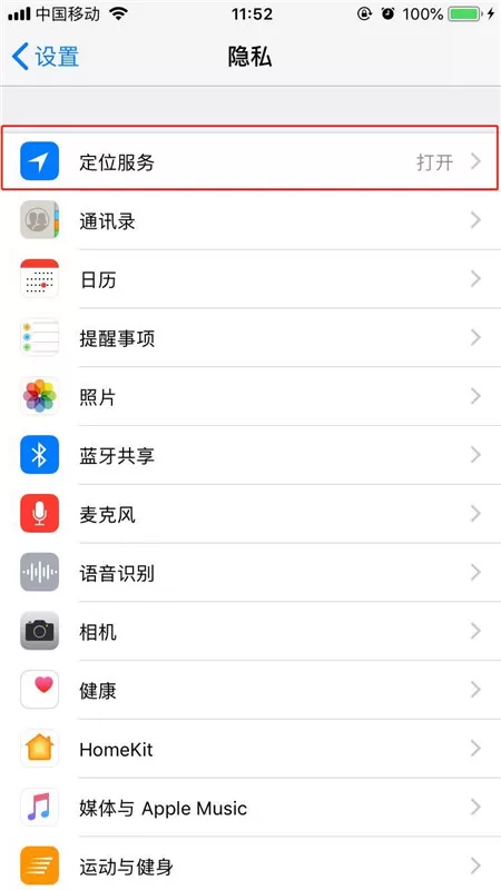 iphonex中查看去过地方的操作方法